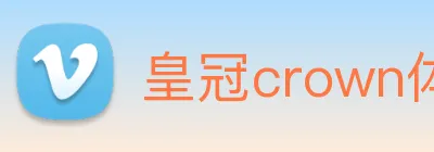 皇冠crown体育娱乐 Logo
